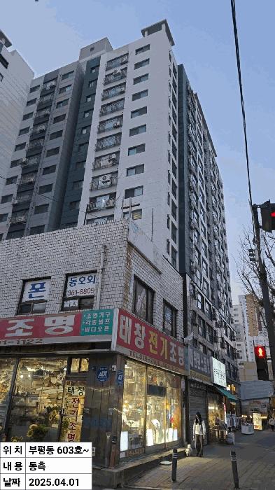 인천광역시 부평구 부평동 451-30 엠타워7 6층603호 오피스텔 경매 사진 8