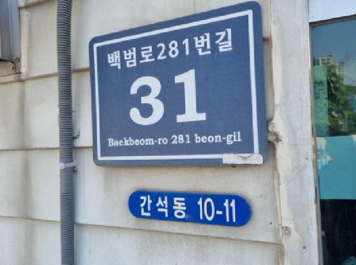 인천광역시 남동구 간석동 10-11 한성골든빌 5층501호 다세대(빌라) 경매 사진 8