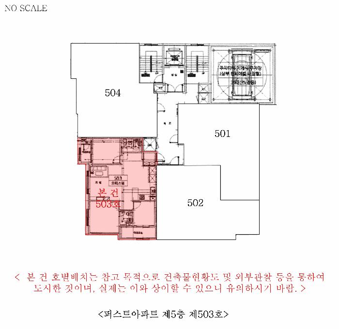 인천광역시 미추홀구 숭의동 121-5 퍼스트아파트 5층503호 오피스텔 경매 사진 11