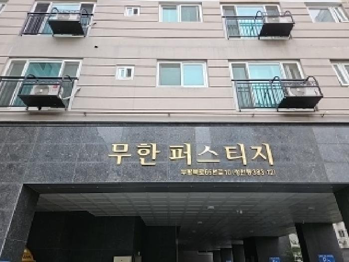 인천광역시 부평구 청천동 383-12 무한퍼스티지 2층203호 오피스텔 경매 사진 6