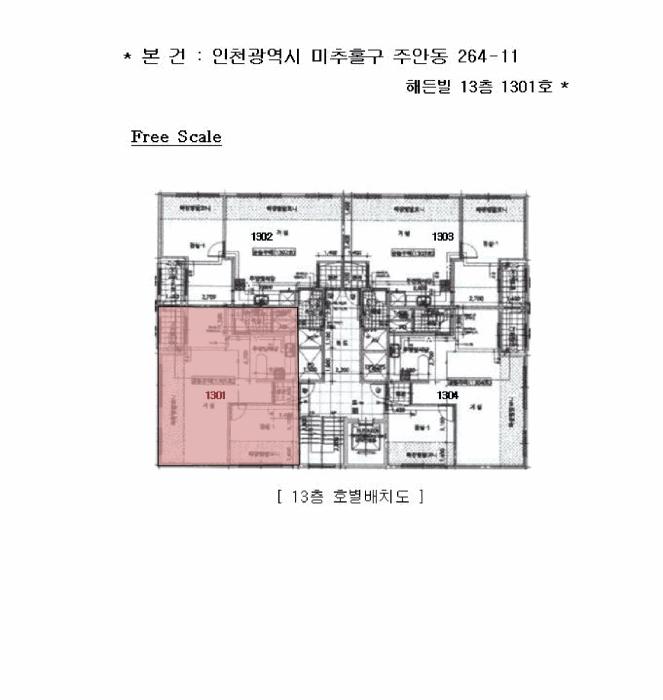인천광역시 미추홀구 주안동 264-11 해든빌 13층1301호 아파트 경매 사진 10