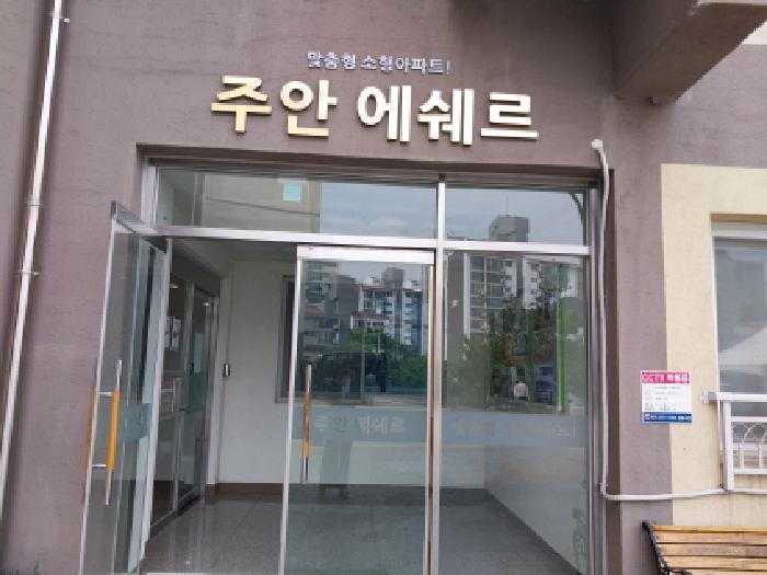 인천광역시 미추홀구 주안동 1216-17 주안에쉐르 3층303호 다세대(빌라) 경매 사진 7