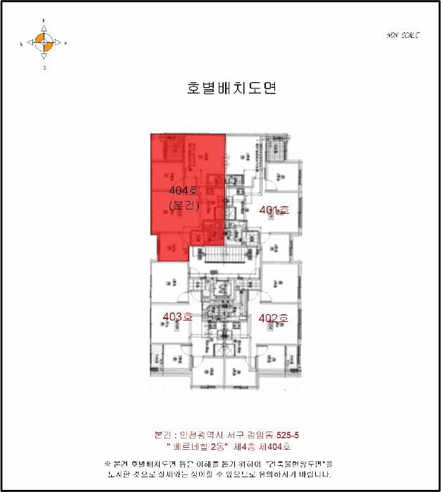 인천광역시 서구 검암동 525-5 베르데힐 2동 4층404호 다세대(빌라) 경매 사진 11