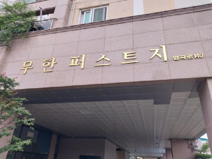 인천광역시 서구 가좌동 136 무한퍼스트지 3층302호 오피스텔 경매 사진 4