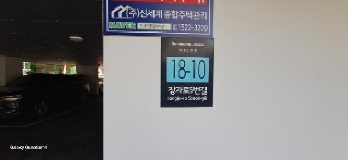 인천광역시 남동구 장수동 781-3 주건축물 1동 3층303호 다세대(빌라) 경매 사진 6