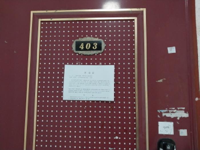 인천광역시 미추홀구 주안동 1358-19 하나맨션 4층403호 다세대(빌라) 경매 사진 8