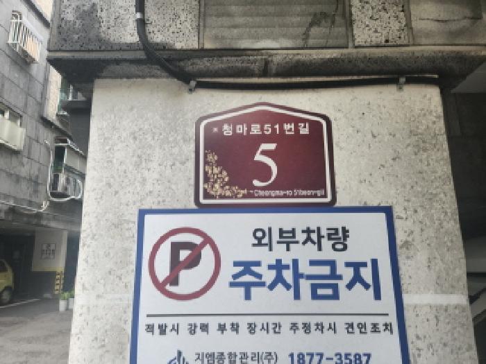 인천광역시 서구 당하동 1080-17 멤버스힐 101동 2층203호 다세대(빌라) 경매 사진 5