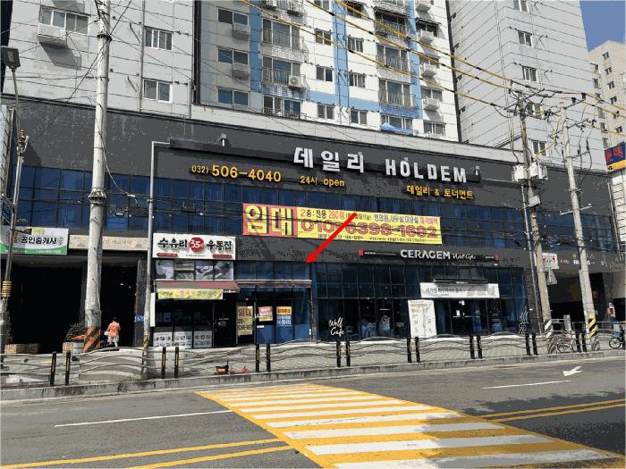 인천광역시 부평구 부평동 210-2 풀하우스 1층105호 근린상가 경매 사진 4