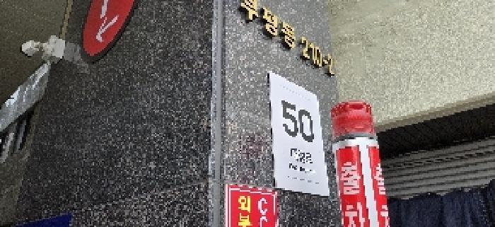 인천광역시 부평구 부평동 210-2 풀하우스 1층105호 근린상가 경매 사진 9