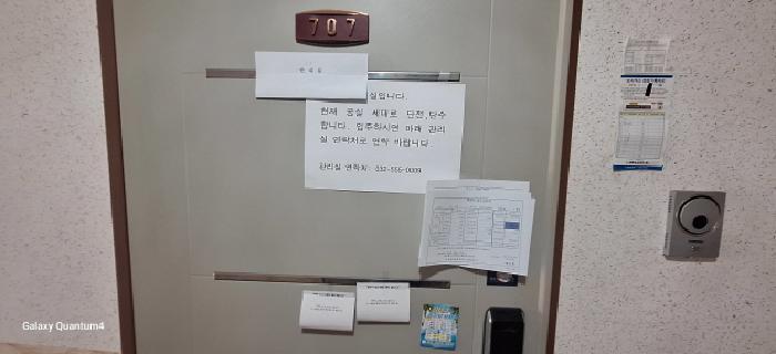 인천광역시 남동구 간석동 216-2 솔리채 7층707호 도시형생활주택 경매 사진 10