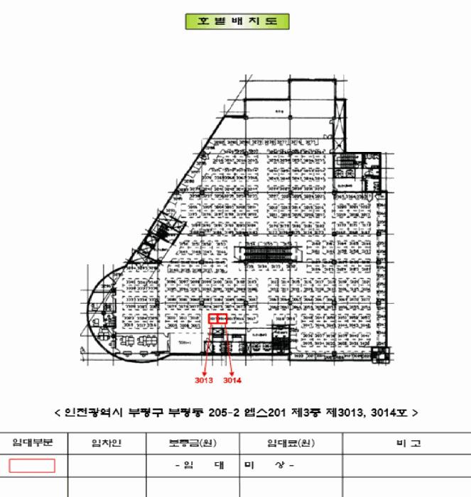인천광역시 부평구 부평동 205-2 엡스201 3층3013호 근린상가 경매 사진 16