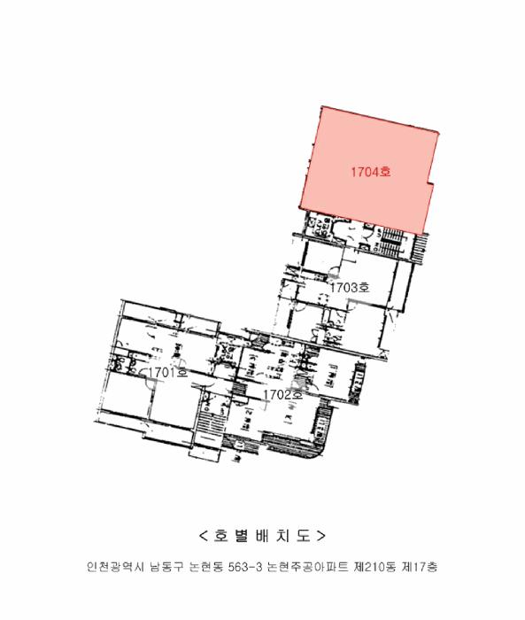 인천광역시 남동구 논현동 563-3 논현주공아파트 210동 17층1704호 아파트 경매 사진 10
