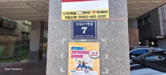 인천광역시 남동구 간석동 74-11 용정비 7층703호 다세대(빌라) 경매 사진 7