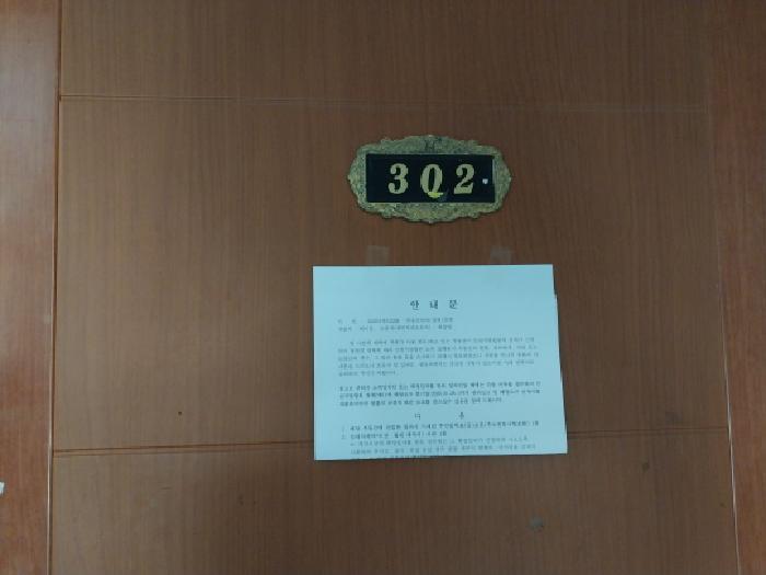 인천광역시 미추홀구 도화동 597-177 3층302호 다세대(빌라) 경매 사진 8
