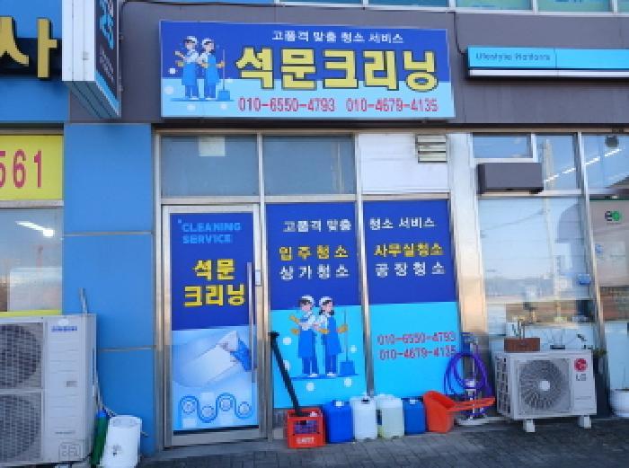 충청남도 당진시 석문면 통정리 1580 1층107호 근린상가 경매 사진 13