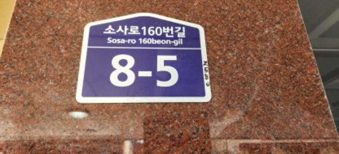 경기도 부천시 소사구 소사로160번길 8-5, 5층502호 (소사본동,더청연)구) 경기도 부천시 소사구 소사본동 216-11 다세대(빌라) 경매 사진 4
