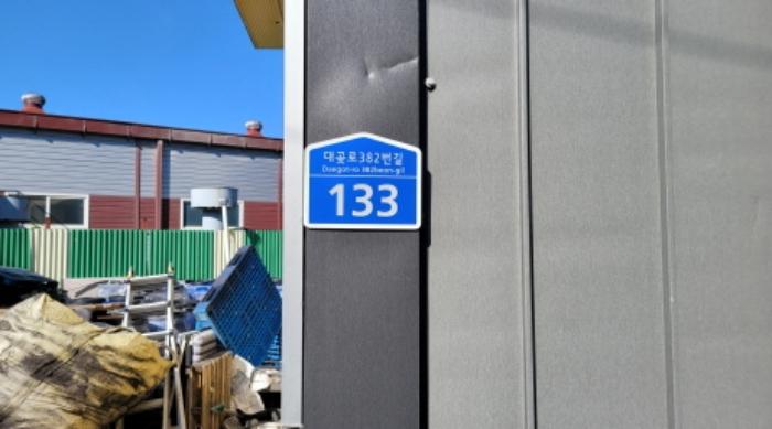 경기도 김포시 대곶면 석정리 218-10 공장 경매 사진 7
