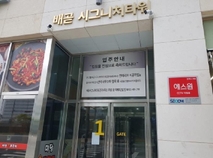 경기도 시흥시 배곧동 292-2 배곧시그니처타워 8층808호 아파트형공장 경매 사진 10