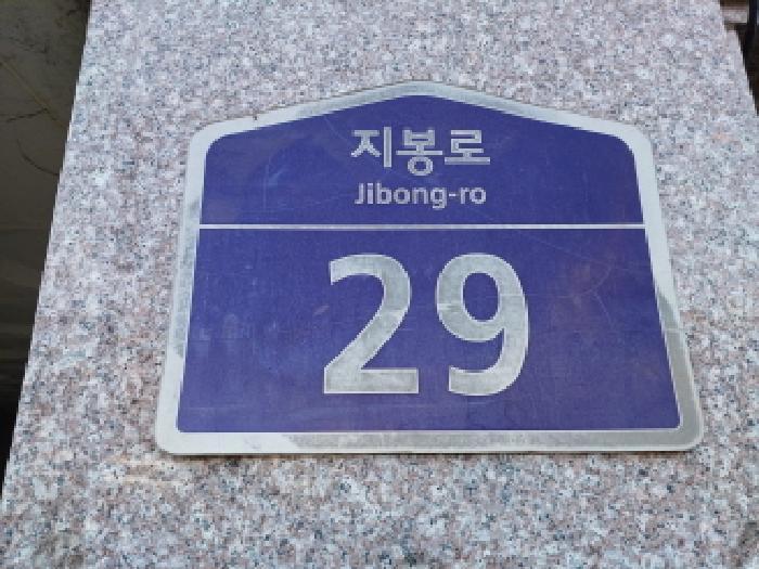 경기도 부천시 원미구 지봉로 29, 2층 201호 (역곡동, 해오름빌)구) 경기도 부천시 원미구 역곡동 27-55 다세대(빌라) 경매 사진 2