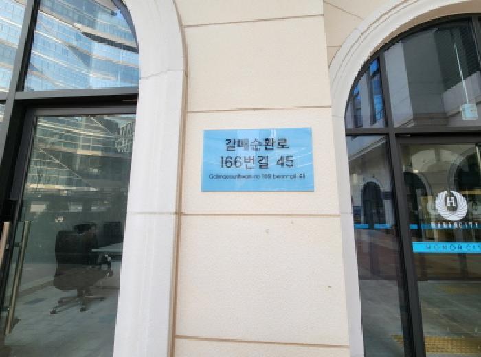 경기도 구리시 갈매동 552-6 구리갈매아너시티 지하1층비에이치109호 아파트형공장 경매 사진 7