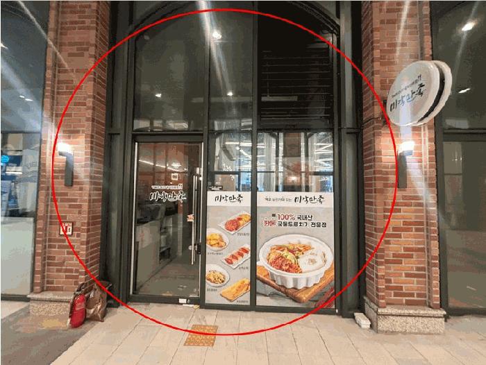 경기도 남양주시 다산동 6143 다산현대프리미어캠퍼스 1층에이씨01-048호 근린상가 경매 사진 3