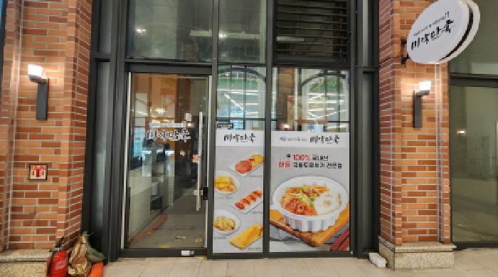 경기도 남양주시 다산동 6143 다산현대프리미어캠퍼스 1층에이씨01-048호 근린상가 경매 사진 9