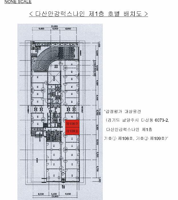 경기도 남양주시 다산동 6073-2 다산안강럭스나인 1층108호 근린상가 경매 사진 17