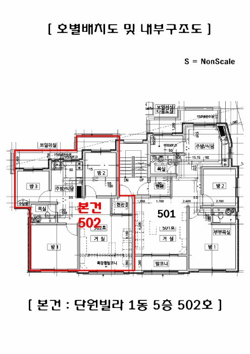 경기도 안산시 상록구 수암동 472-12 단원빌라 1동 5층502호 다세대(빌라) 경매 사진 8