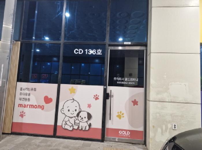 경기도 안산시 단원구 신길동 1229 리드스마트스퀘어지식산업센터 1층씨디-136호 근린상가 경매 사진 6