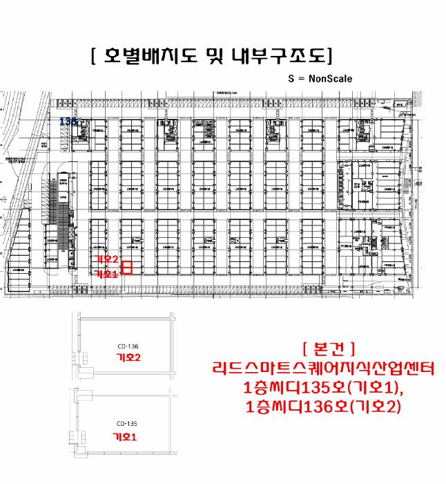 경기도 안산시 단원구 신길동 1229 리드스마트스퀘어지식산업센터 1층씨디-136호 근린상가 경매 사진 9