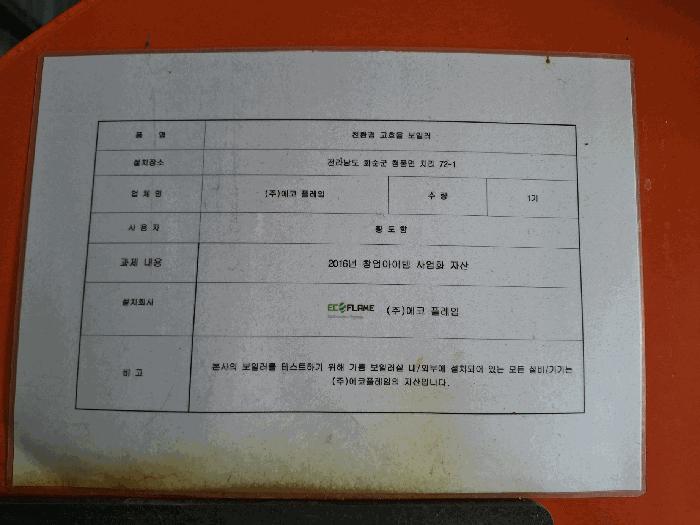 전라남도 화순군 청풍면 차리 72-1 창고 경매 사진 13