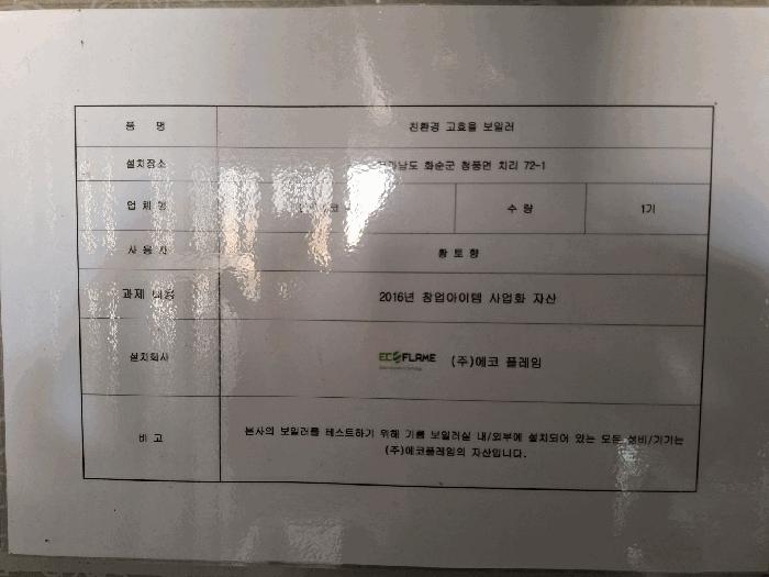 전라남도 화순군 청풍면 차리 72-1 창고 경매 사진 17