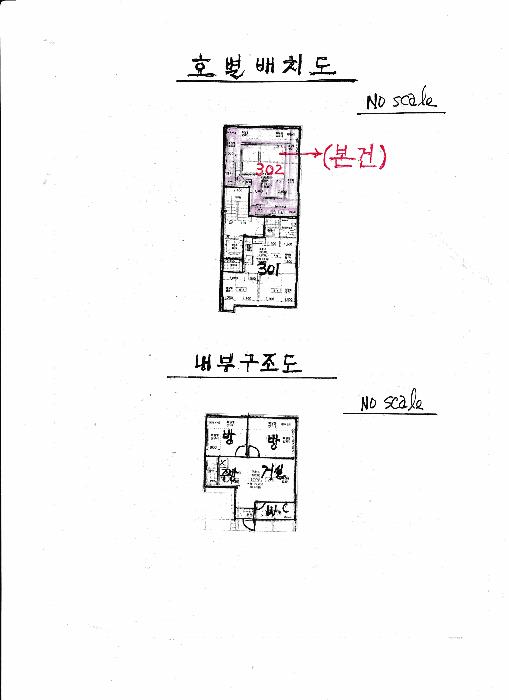 서울특별시 구로구 개봉동 327-44 행운빌 제3층 제302호 다세대(빌라) 경매 사진 10