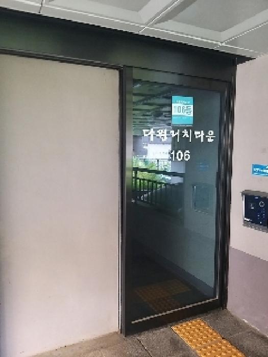 서울특별시 구로구 오류동 358 다원리치타운 제106동 제5층 제502호 다세대(빌라) 경매 사진 8