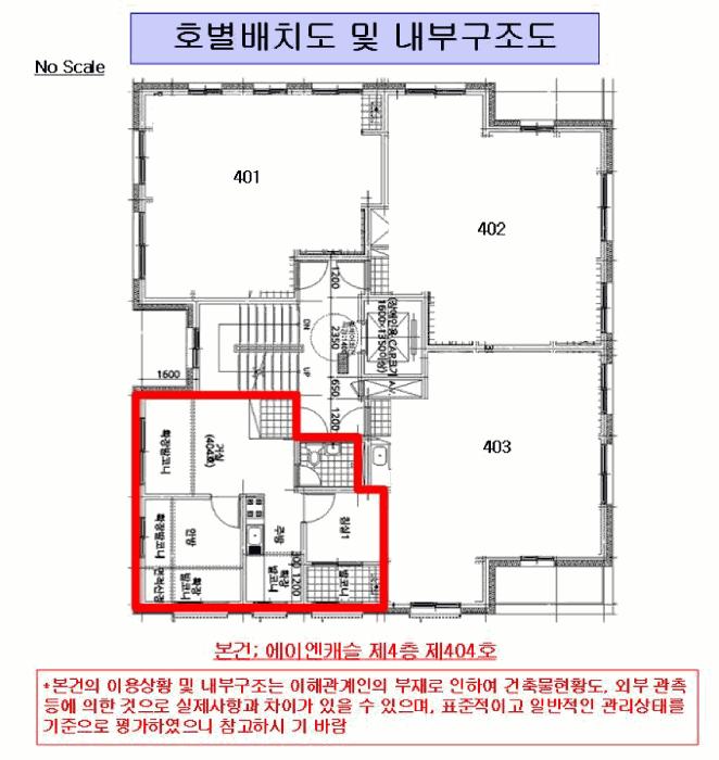 서울특별시 강서구 화곡동 424-39 에이엔캐슬 제4층 제404호 다세대(빌라) 경매 사진 11