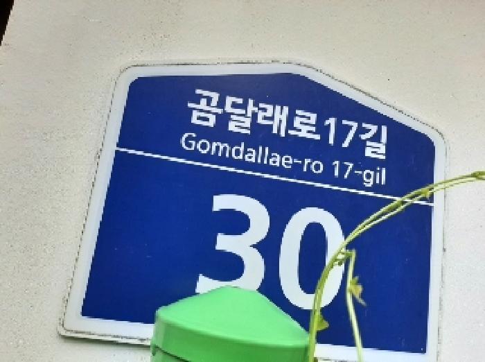 서울특별시 강서구 화곡동 424-39 에이엔캐슬 제4층 제404호 다세대(빌라) 경매 사진 7