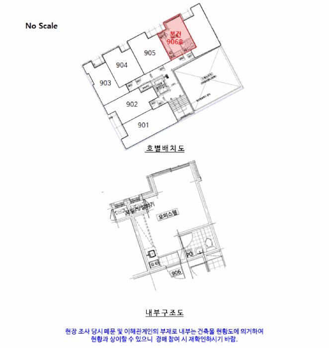 서울특별시 영등포구 영등포동7가 29-42 여의도써밋 제9층 제906호 오피스텔 경매 사진 10