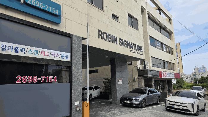 서울특별시 양천구 신월동 474-12 로빈시그니쳐 제2층 제204호 다세대(빌라) 경매 사진 2