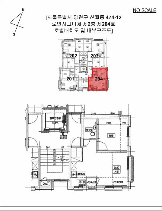 서울특별시 양천구 신월동 474-12 로빈시그니쳐 제2층 제204호 다세대(빌라) 경매 사진 9