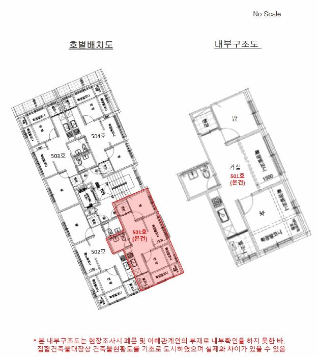 서울특별시 강서구 화곡동 1083-12 에이엔타워 제5층 제501호 다세대(빌라) 경매 사진 11