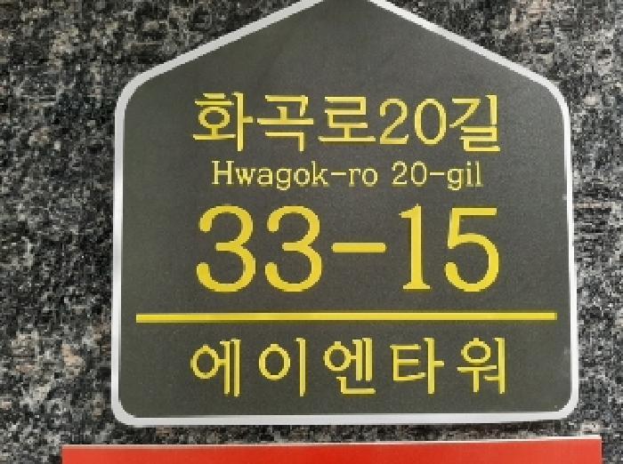 서울특별시 강서구 화곡동 1083-12 에이엔타워 제5층 제501호 다세대(빌라) 경매 사진 7