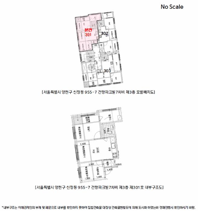 서울특별시 양천구 신정동 955-7 건향파크빌7차비 제3층 제301호 다세대(빌라) 경매 사진 11