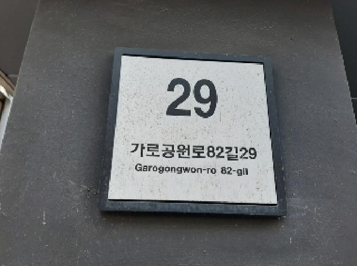 서울특별시 강서구 화곡동 369-19 에코하우스 제5층 제503호 다세대(빌라) 경매 사진 9