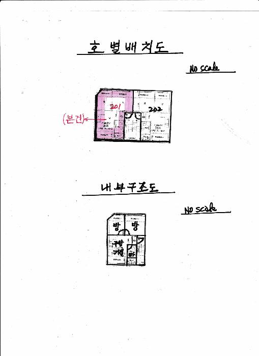 서울특별시 강서구 화곡동 1010-16 소담하우징 제2층 제201호 다세대(빌라) 경매 사진 13
