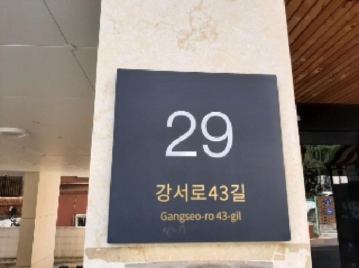 서울특별시 강서구 화곡동 1010-16 소담하우징 제2층 제201호 다세대(빌라) 경매 사진 9
