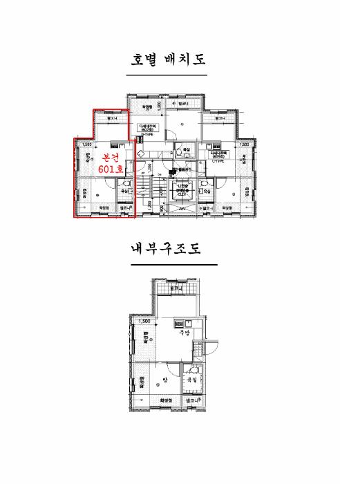서울특별시 영등포구 당산동2가 28-1 서경홈타운 제6층 제601호 다세대(빌라) 경매 사진 9
