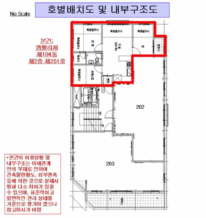 서울특별시 강서구 화곡동 830-5 엠펠리체 제104동 제2층 제201호 다세대(빌라) 경매 사진 10