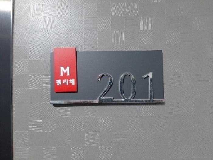 서울특별시 강서구 화곡동 830-5 엠펠리체 제104동 제2층 제201호 다세대(빌라) 경매 사진 9