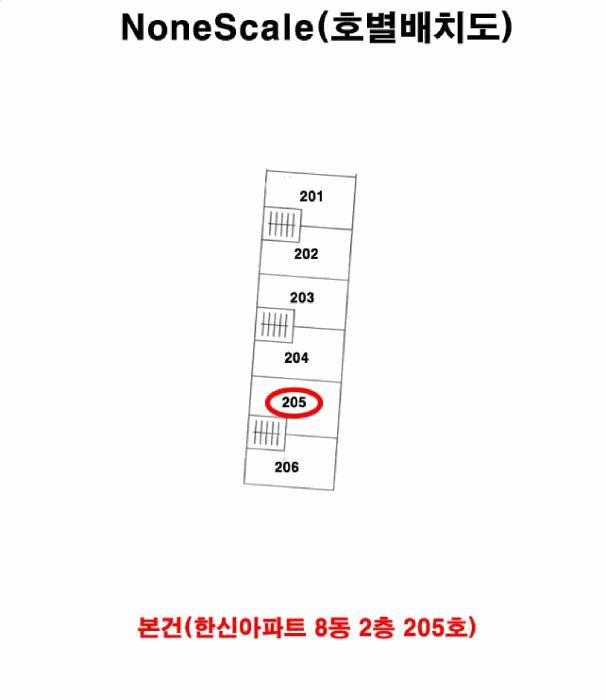 부산광역시 북구 만덕동 861-1 한신아파트 8동 2층205호 다세대(빌라) 경매 사진 6