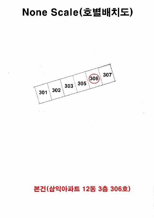 부산광역시 서구 동대신동2가 313-145 삼익아파트 12동 3층306호 아파트 경매 사진 5